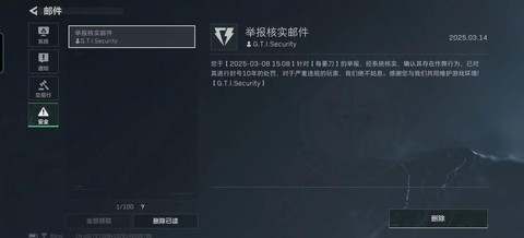 球球大作战怎么举报人[图2]