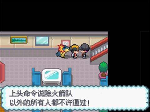 口袋妖怪金心截图1