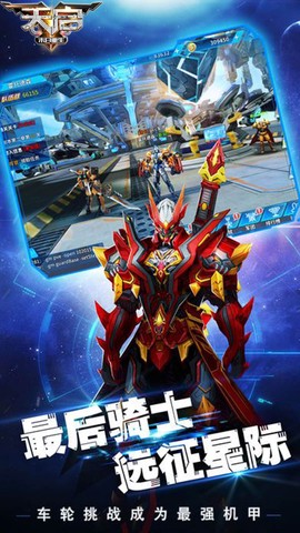 末日重生:天启截图1