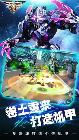 末日重生:天启截图3