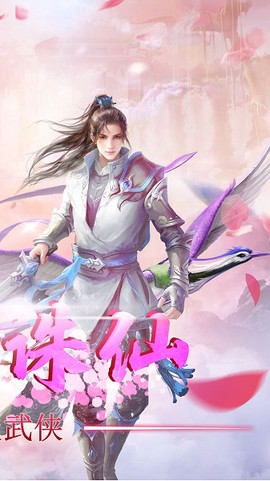 大话诛仙截图1