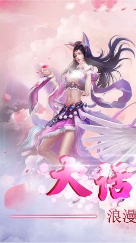 大话诛仙截图3