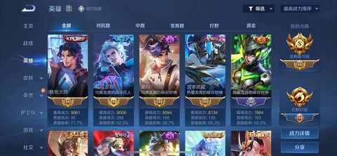 王者荣耀助手有什么用