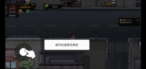 打工生活模拟器免广告最新版[图3]