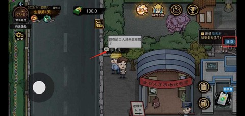 打工生活模拟器免广告最新版[图9]