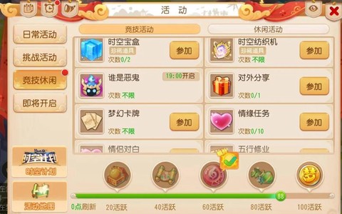 梦幻西游手游银币怎么赚