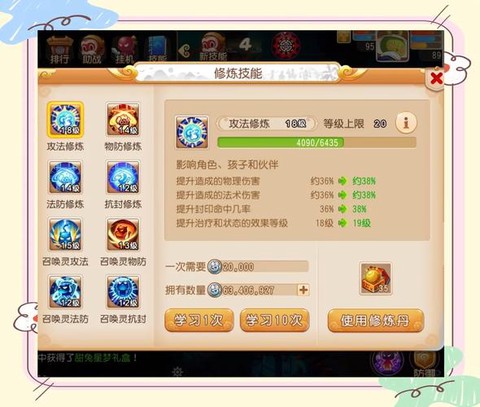 梦幻西游手游银币怎么赚[图1]