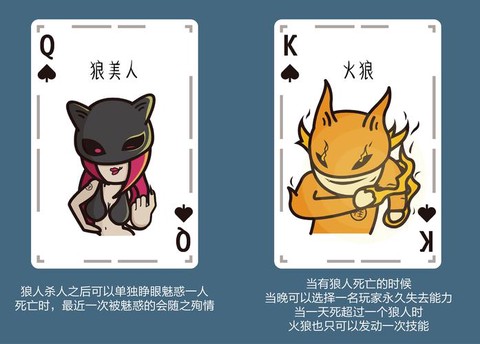 狼人杀蛋牌是什么意思