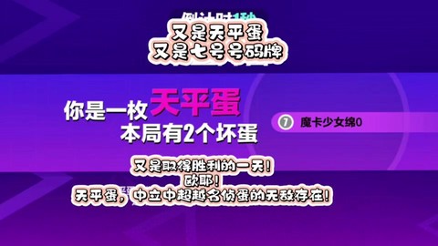 狼人杀蛋牌是什么意思[图1]