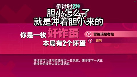 狼人杀蛋牌是什么意思[图2]