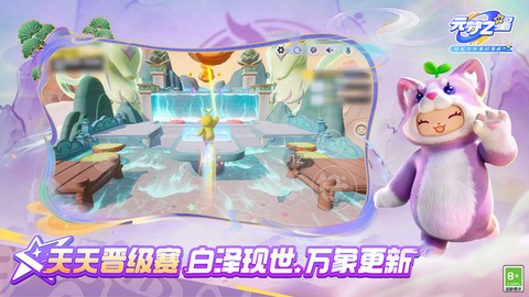 元梦之星体验服截图2