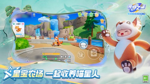 元梦之星体验服截图3