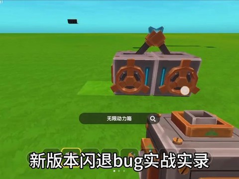 迷你世界怎么卡bug