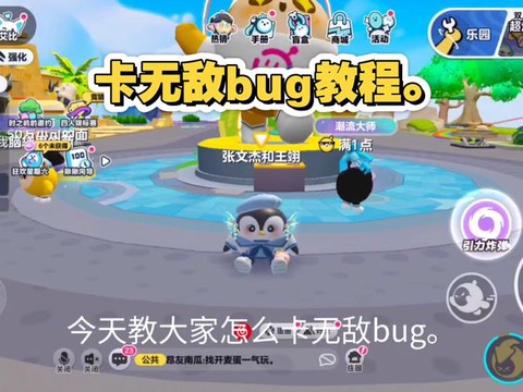 迷你世界怎么卡bug[图1]