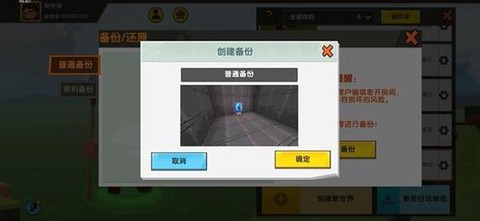 迷你世界钻头怎么用[图1]