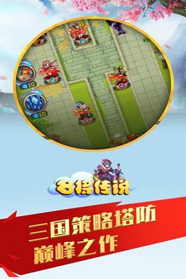 名将传说截图3