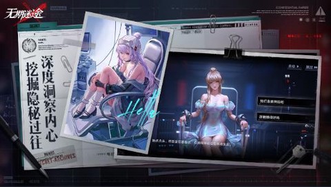 无期迷途官网截图2
