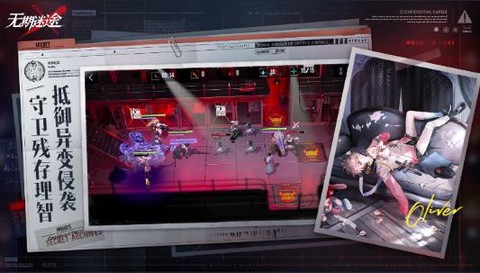 无期迷途官网截图3