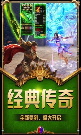 传奇盛世[图1]