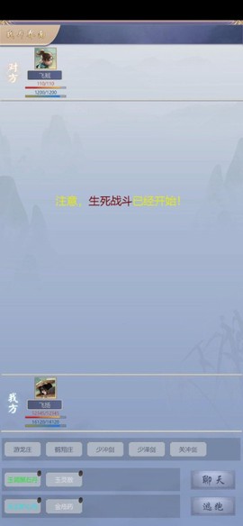 神侠江湖[图1]