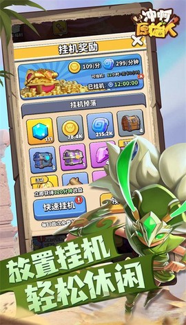 冲啊原始人官方版截图1