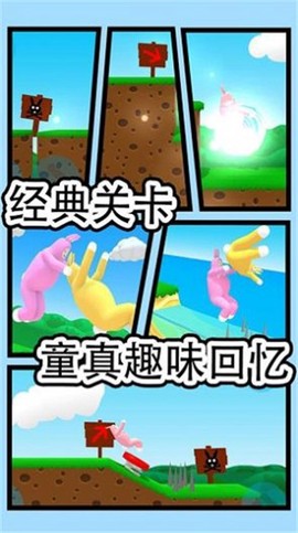 暴躁兔子模拟[图1]