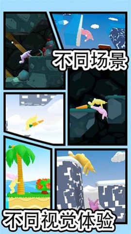 暴躁兔子模拟截图1