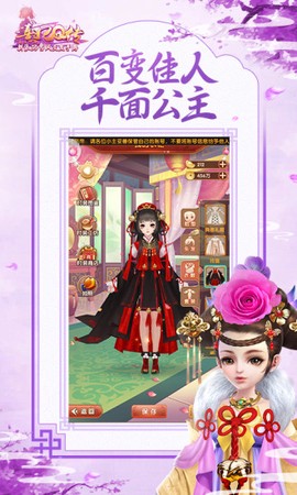 熹妃Q传截图1