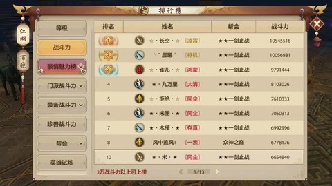 新天龙八部怎么赚钱