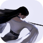 弈剑行