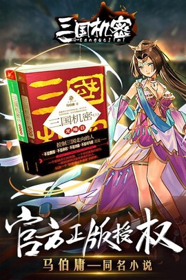 三国机密截图2
