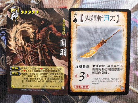 三国杀点将卡怎么用[图1]