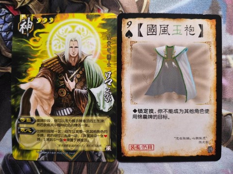 三国杀点将卡怎么用[图2]