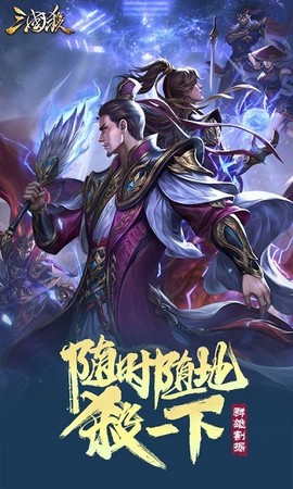 百度三国杀截图1