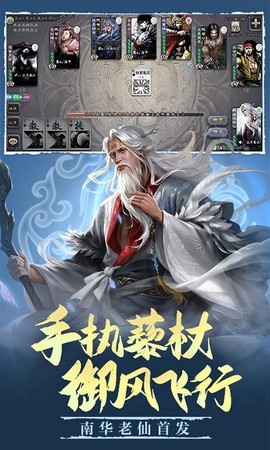 百度三国杀截图2