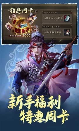 百度三国杀截图3