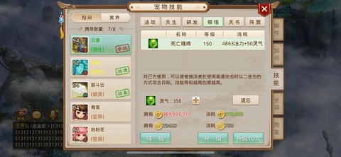 手游问道怎么开双倍