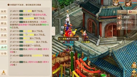 手游问道怎么开双倍[图2]