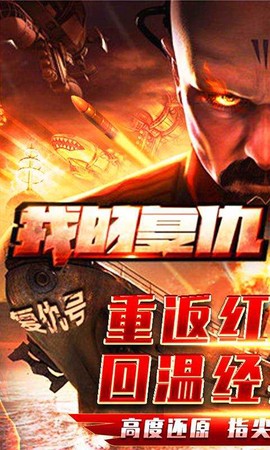 王者舰队截图1