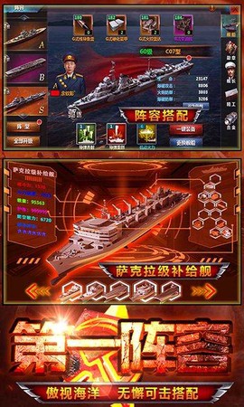 王者舰队截图2