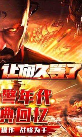 王者舰队截图3