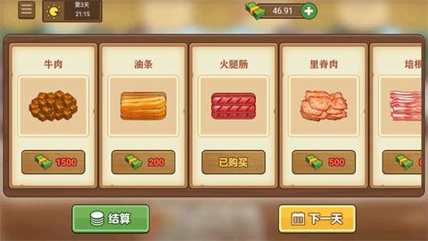 我的煎饼摊[图4]