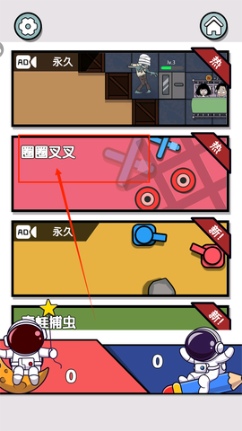 恶搞解压模拟器[图3]