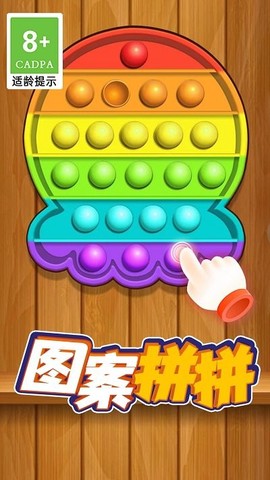 恶搞解压模拟器截图2