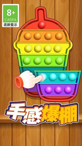 恶搞解压模拟器截图3