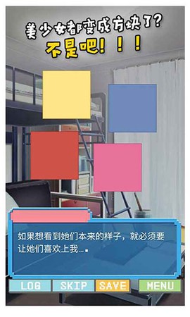 像素女友截图2