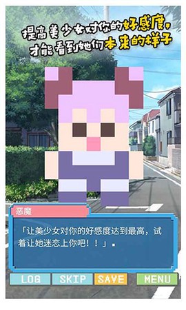 像素女友截图3