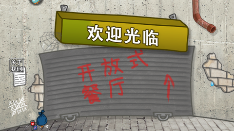 我的小小餐厅[图2]