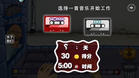 我的小小餐厅截图3