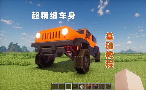 我的世界中如何做汽车[图1]